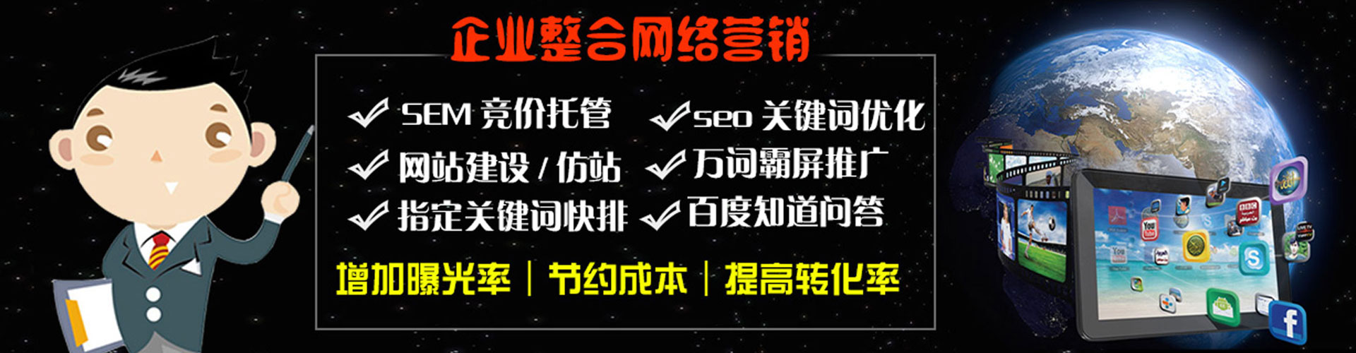 港口谷歌竞价