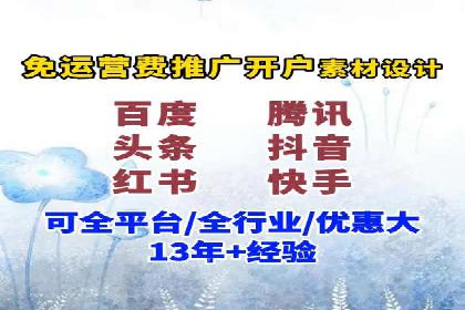 SEM开户攻略：快速上手搜索引擎营销