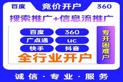 某行业sem竞价开户的经典案例剖析