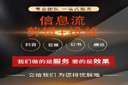 某信息流广告公司成功案例：内容创意与传播的秘诀
